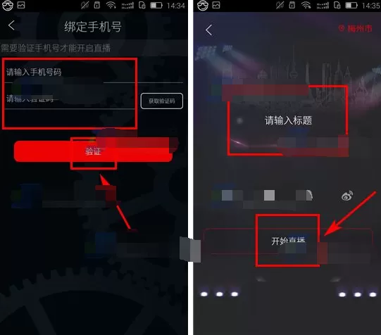 在物色中如何进行直播?在物色中进行直播的方法