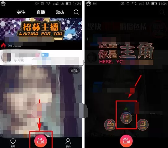 在物色中如何进行直播?在物色中进行直播的方法