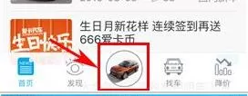 在爱卡汽车中如何查询车辆违章？