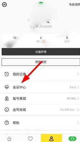 如何在么么直播中开通会员？在么么直播中开通会员的方法