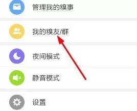 在糗事百科中如何添加好友?在糗事百科中添加好友的方法