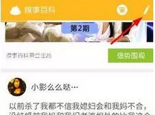 在糗事百科中如何发糗事？在糗事百科中发糗事的具体操作
