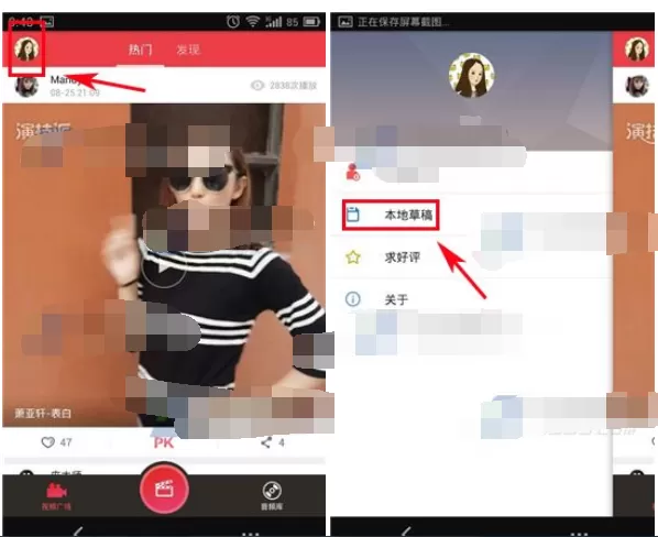 如何在演技派中删除草稿?在演技派中删除草稿的方法