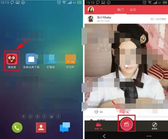 怎么在演技派中发布视频?在演技派中发布视频的方法