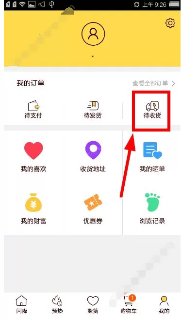 在闪电降价中如何退款？在闪电降价中退款的具体操作
