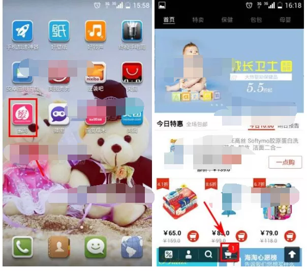 怎么在蜜淘中删除购物车商品？在蜜淘中删除购物车商品的教程