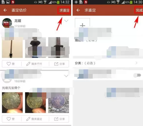 如何在捡漏中发布求鉴定?在捡漏中发布求鉴定的方法