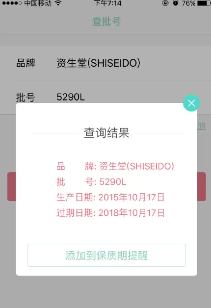 怎么在凹凹啦中查询批号？在凹凹啦中查询批号的具体方法