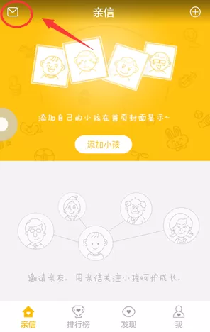 如何在亲信app中邀请好友?在亲信app中邀请好友的教程