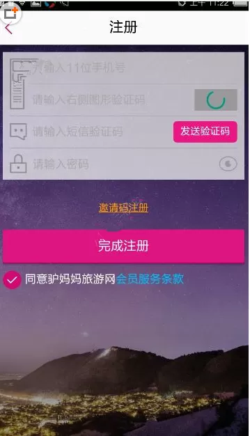 小驴金融如何注册?注册小驴金融的具体操作