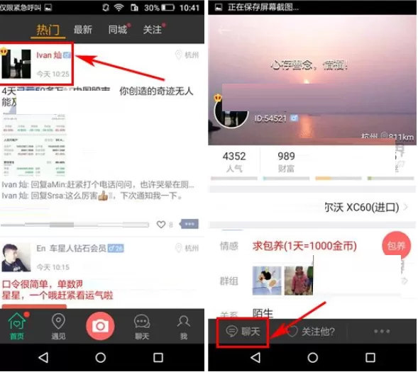 在车星人中如何发红包?在车星人中发红包的具体操作