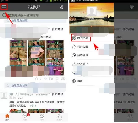 如何在搜脉中发布产品?在搜脉中发布产品的方法