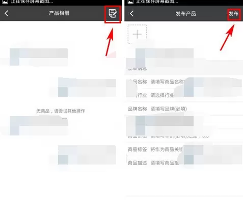如何在搜脉中发布产品?在搜脉中发布产品的方法