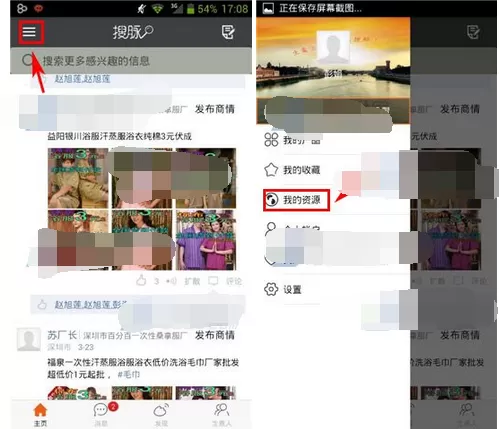 如何在搜脉中发布资源需求？在搜脉中发布资源需求的教程