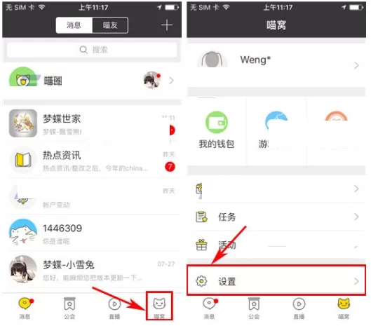 在游戏猫中如何修改登录密码？在游戏猫中修改登录密码教程