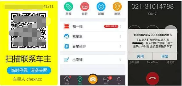 在车星人中如何进行车牌认证 ？
