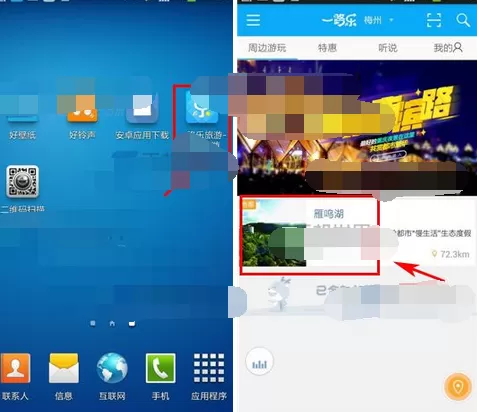 如何在一路乐旅游中关闭手绘地图？在一路乐旅游中关闭手绘地图的教程