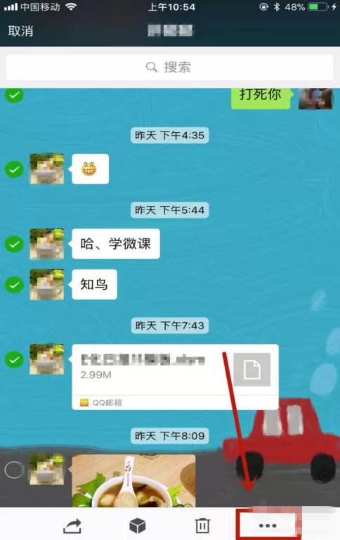 在微信中导出文字聊天记录到邮件的图文教程