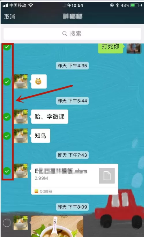 在微信中导出文字聊天记录到邮件的图文教程