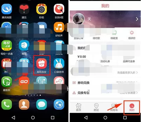 怎么在蛋糕叔叔中清除缓存？在蛋糕叔叔中清除缓存的教程