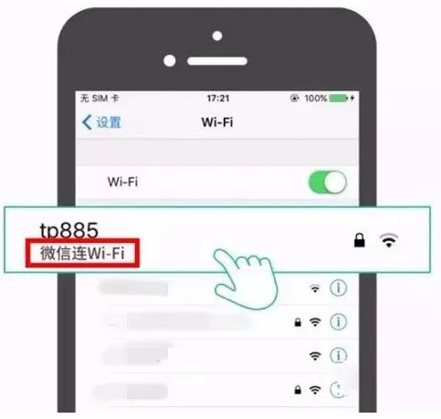 如何使用微信一键连Wifi?使用微信一键连Wifi的图文教程