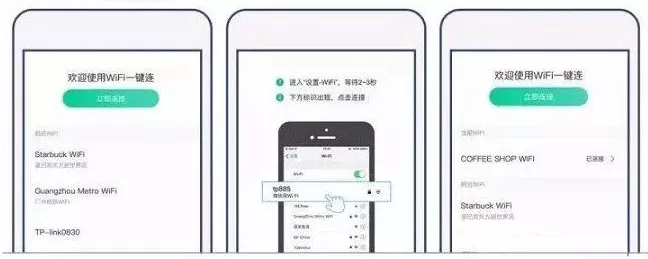 如何使用微信一键连Wifi?使用微信一键连Wifi的图文教程
