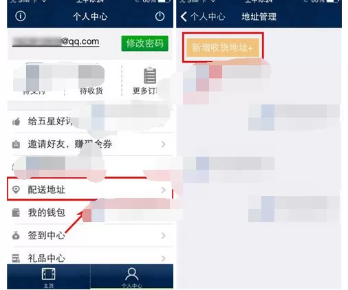 怎么在小荷特卖中添加配送地址？在小荷特卖中添加配送地址的方法
