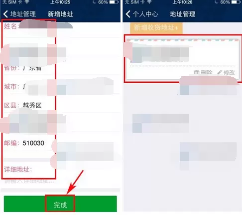 怎么在小荷特卖中添加配送地址?在小荷特卖中添加配送地址的方法