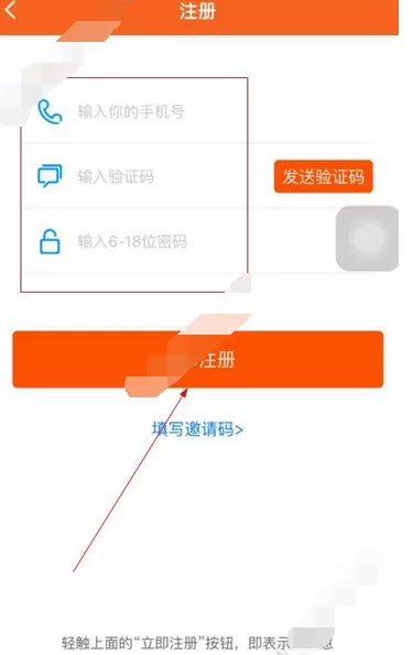 如何在实惠袋中注册?在实惠袋中注册的方法