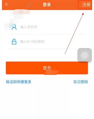 如何在实惠袋中注册?在实惠袋中注册的方法