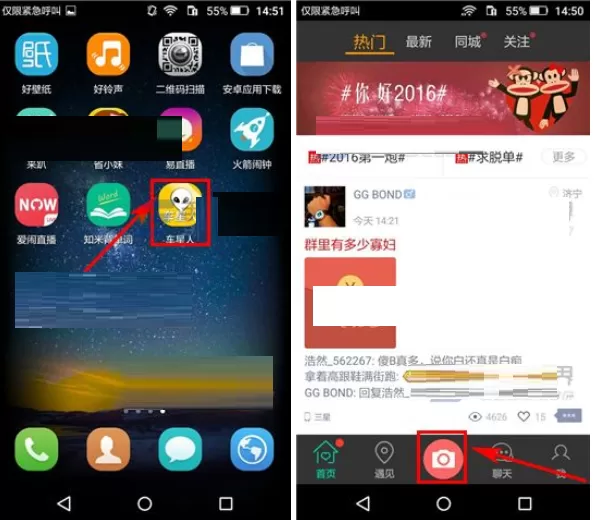在车星人中如何发布小视频？在车星人中发布小视频教程