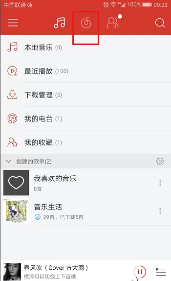 在网易云音乐中如何评论歌曲?