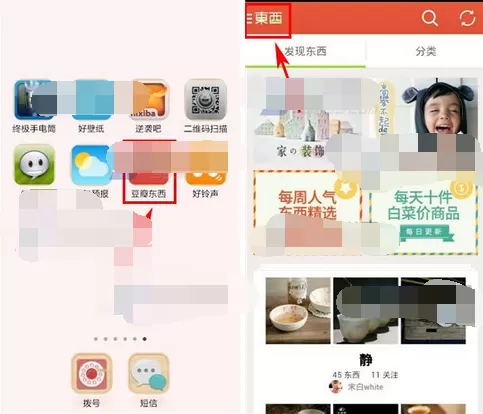 怎么在豆瓣东西的豆列中移除商品?在豆瓣东西的豆列中移除商品的方法