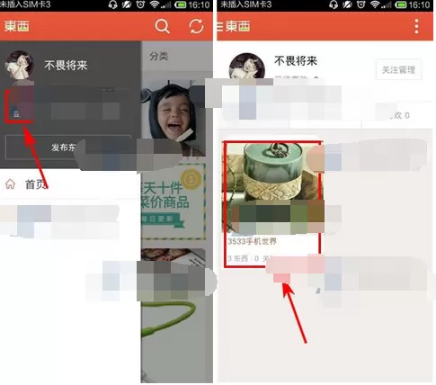 怎么在豆瓣东西的豆列中移除商品?在豆瓣东西的豆列中移除商品的方法