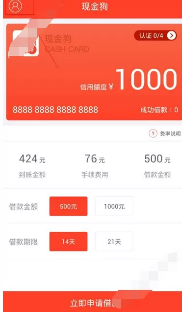 如何在现金狗中注册？在现金狗中注册的教程