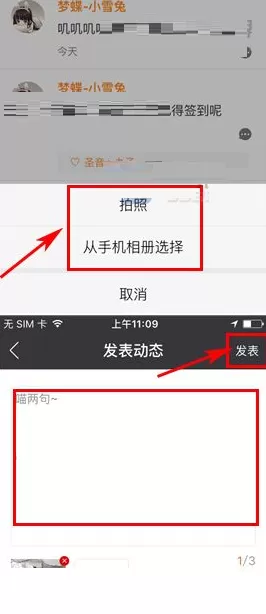 在游戏猫中怎样发布动态?在游戏猫中发布动态的方法