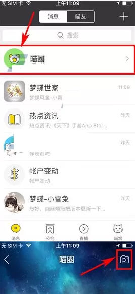 在游戏猫中怎样发布动态?在游戏猫中发布动态的方法