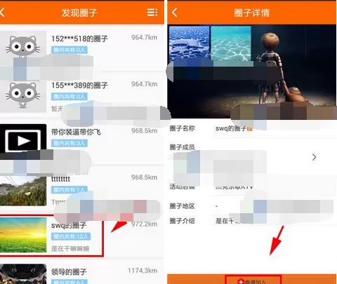 如何在咪咪网中加入圈子?在咪咪网中加入圈子的方法