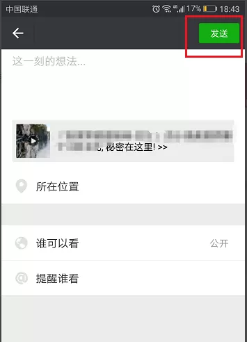 在火山小视频中转发视频作品的图文教程