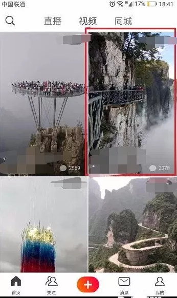 在火山小视频中转发视频作品的图文教程