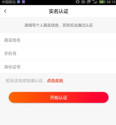 在火山小视频中如何开直播?