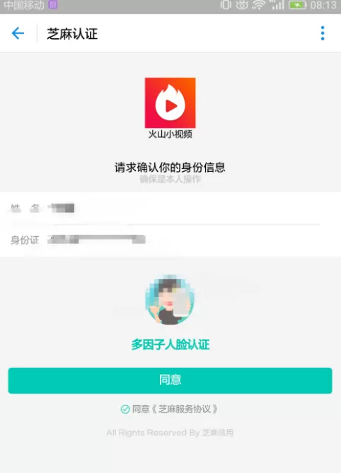在火山小视频中如何开直播?