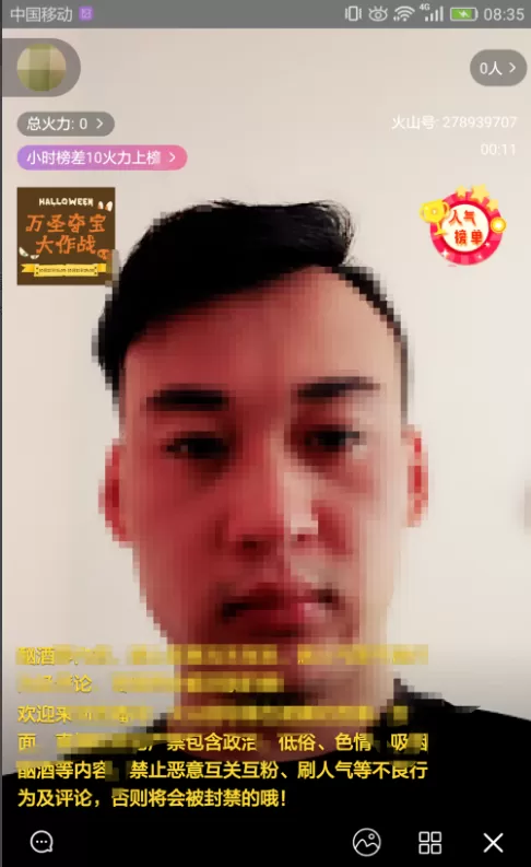 在火山小视频中如何开直播?