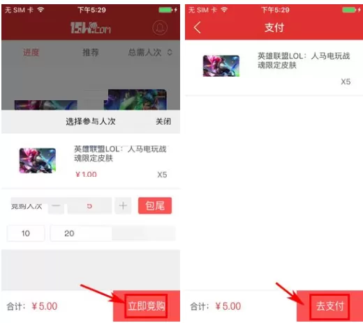 在电竞头条中如何参与竞购?在电竞头条中参与竞购的方法