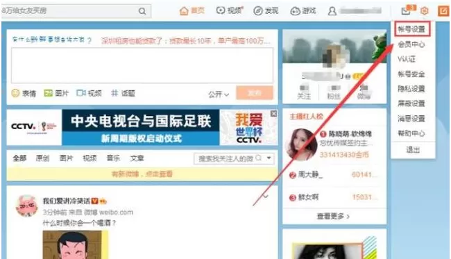 在新浪微博中如何调整图片水印?