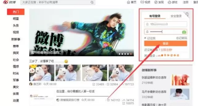 在新浪微博中如何调整图片水印?