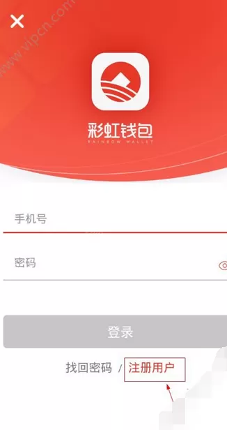 怎么在彩虹钱包中进行注册?在彩虹钱包中进行注册的方法