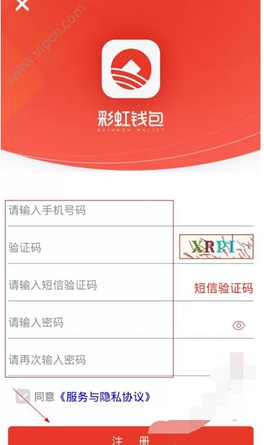 怎么在彩虹钱包中进行注册?在彩虹钱包中进行注册的方法