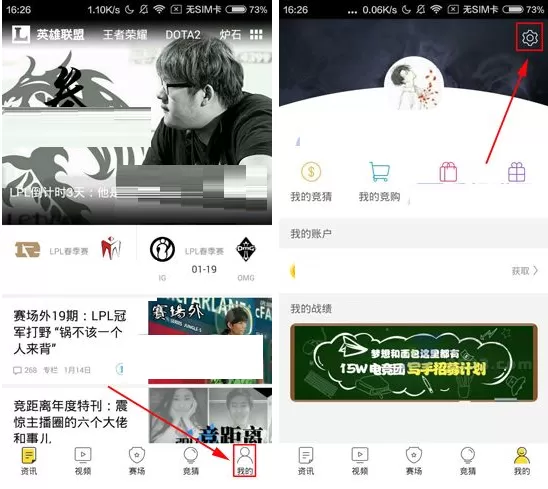 在电竞头条中怎样清除缓存？在电竞头条中清除缓存的方法