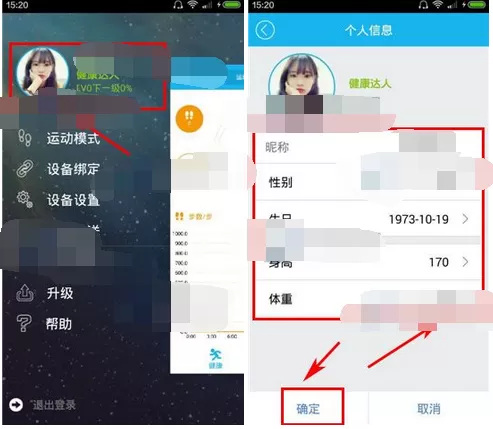 怎么在零一中修改个人信息?在零一中修改个人信息的教程